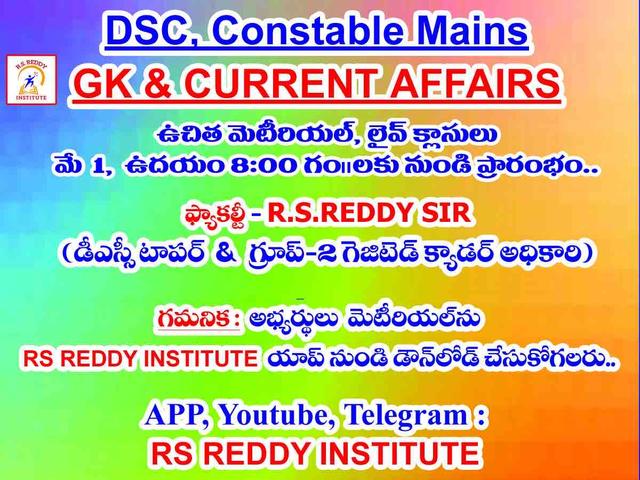 R S Reddy courseThumbnail