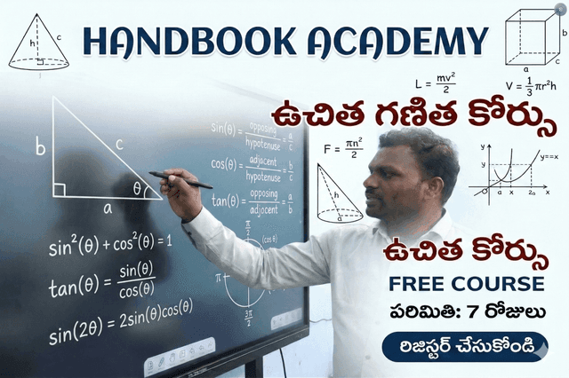 Handasa Math courseThumbnail
