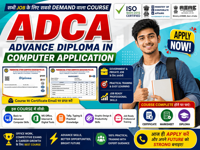 Tomar Computer courseThumbnail